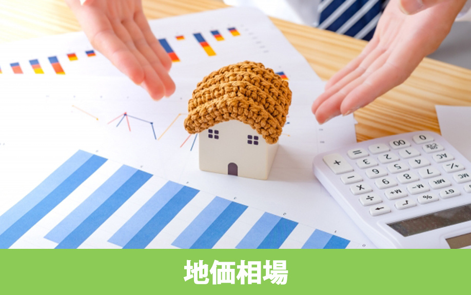 杉並区の地価相場