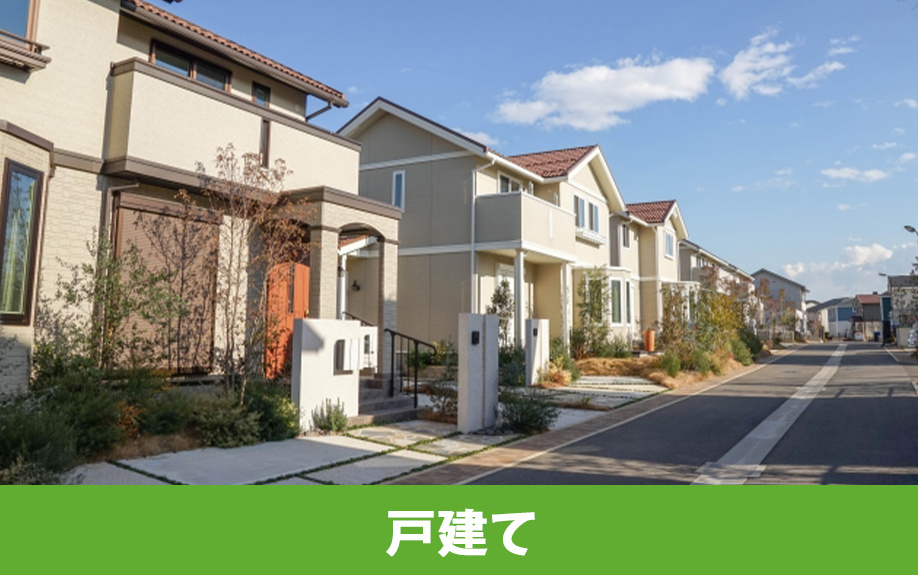 熊谷市で一戸建てに住むメリット・デメリット