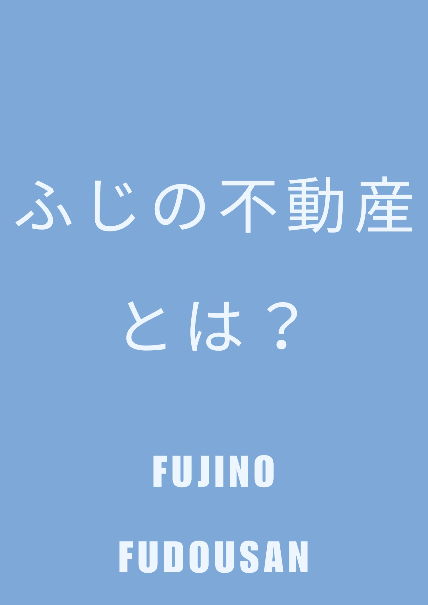 ー私たちについてーの画像