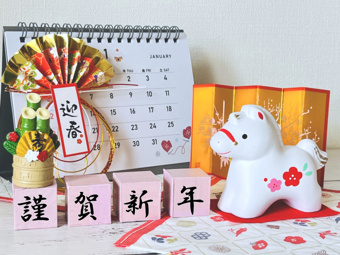 新年のご挨拶の画像