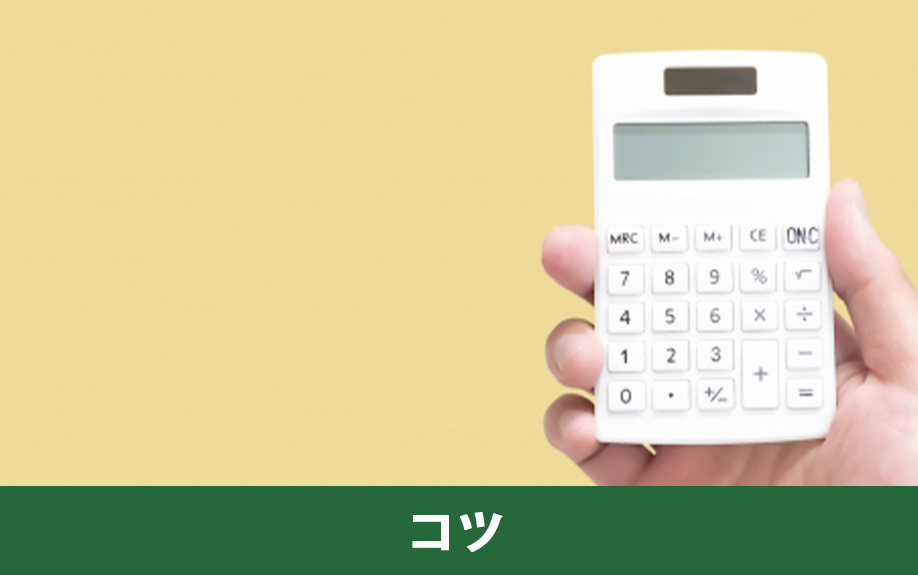 市街化調整区域にある不動産を売却するコツ