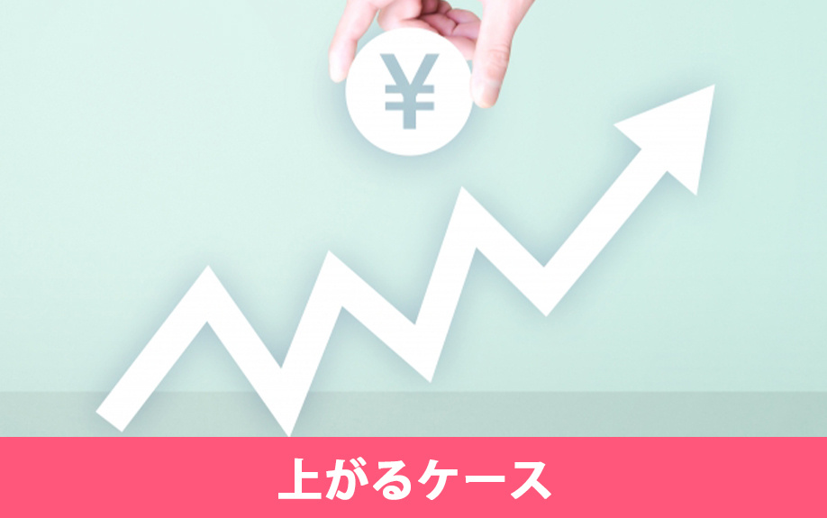 不動産売却で健康保険料が上がる主なケース