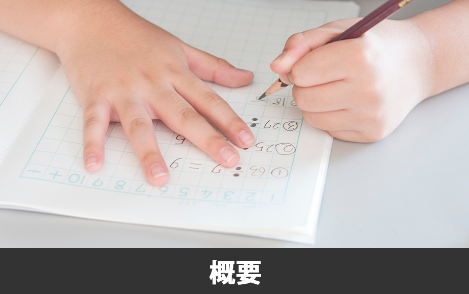 「熊本市立託麻東小学校」の概要