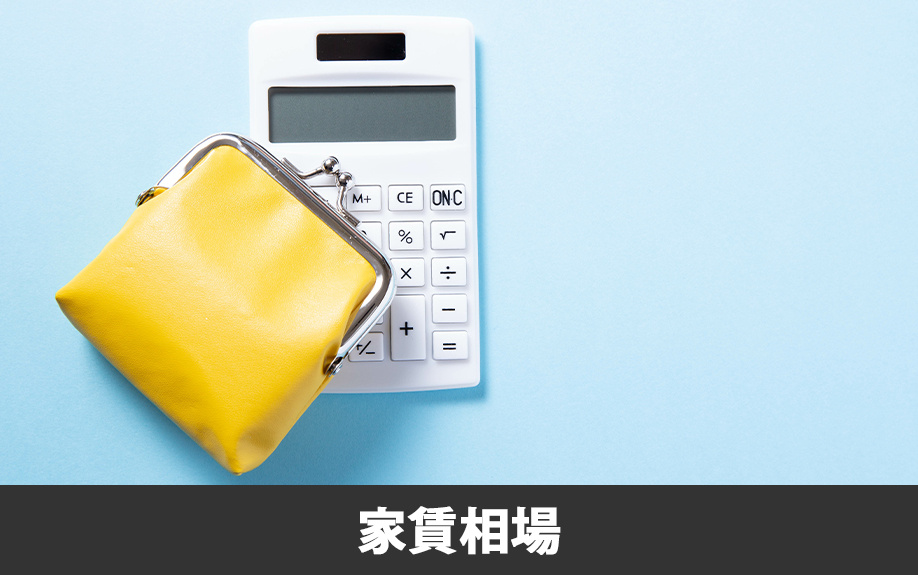 熊本市東区の間取り別家賃相場と特徴