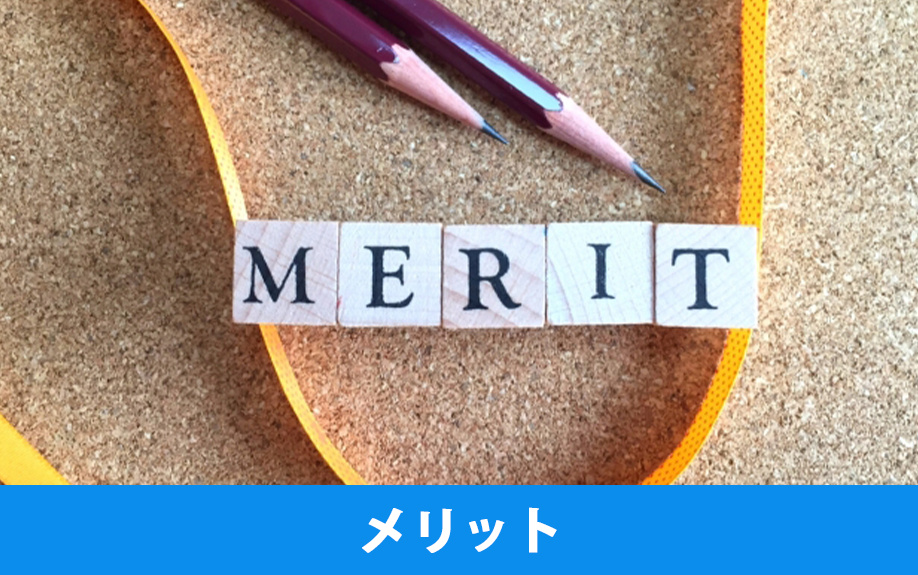 小規模中古マンションを選ぶメリット