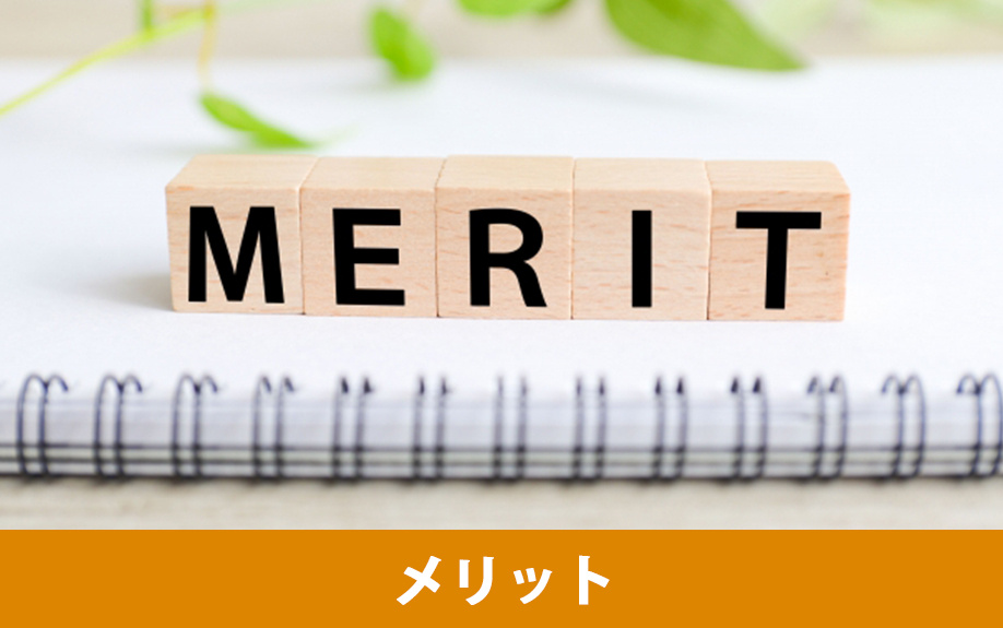 外断熱リフォームがもたらすメリット