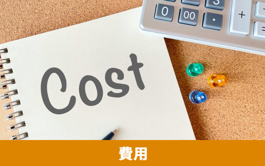 タイル外壁リフォームにかかる費用相場を解説