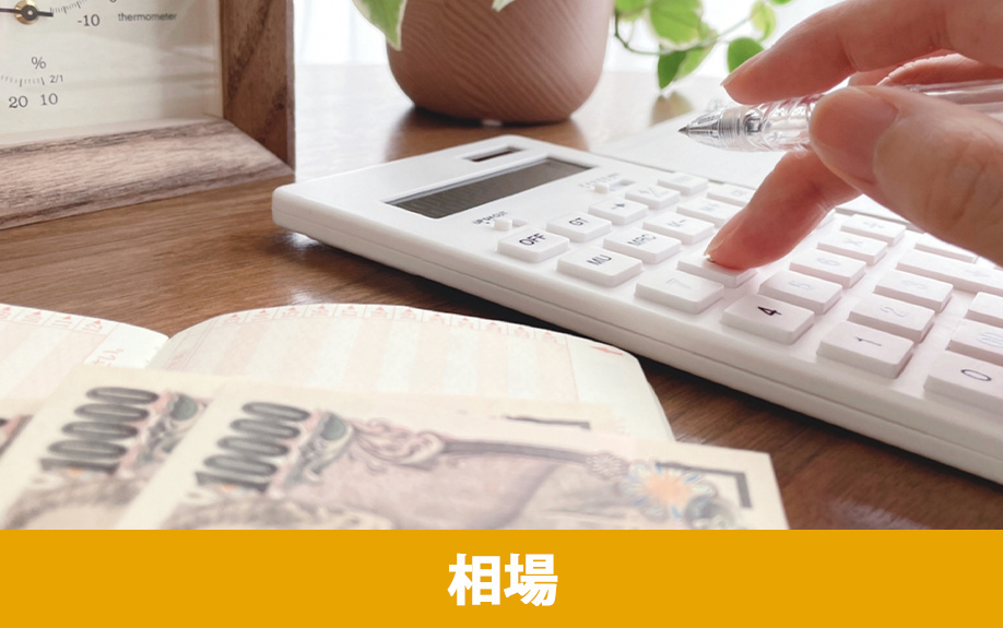 住宅ローン代行手数料の相場と金額妥当性