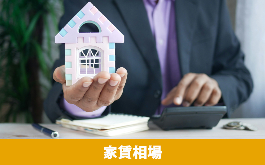 長崎市の家賃相場と間取りの特徴