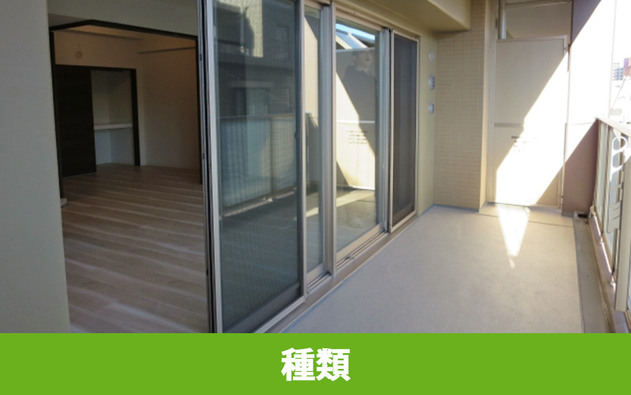 ベランダの防水リフォームの種類