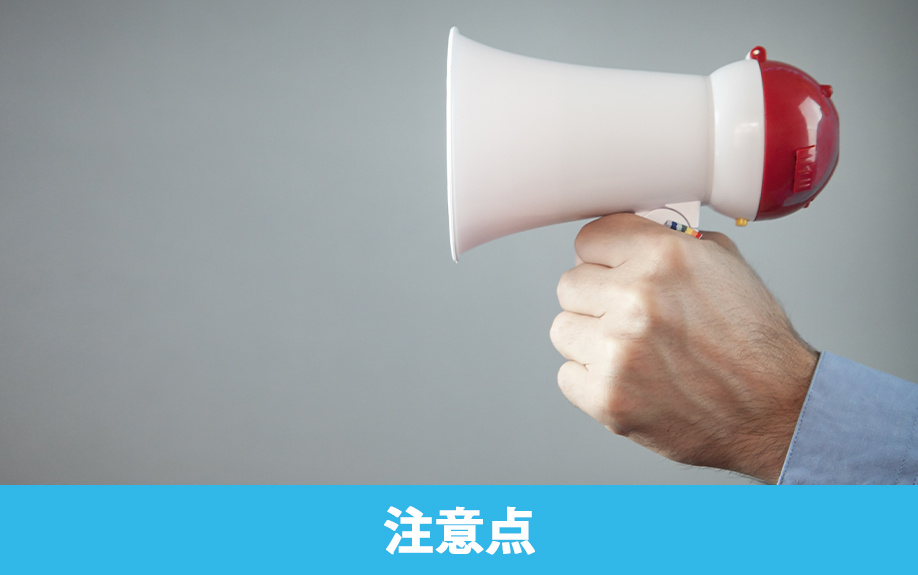 賃貸物件で防犯対策をおこなう際の注意点