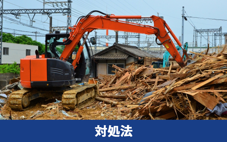 実家が空き家になったらどうする？対処法と判断基準