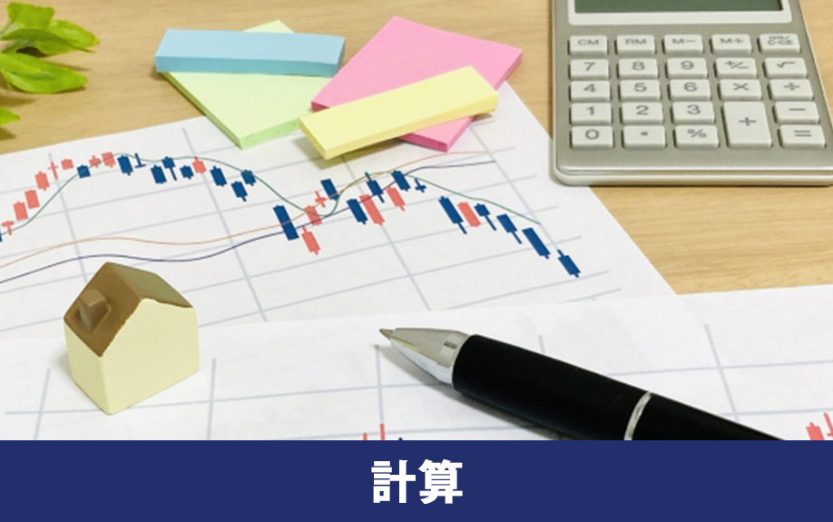 不動産投資の利回り計算方法と改善策