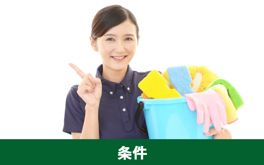 空き家を高く売るための条件