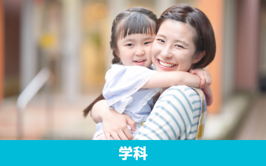 「河原医療福祉専門学校」の学科