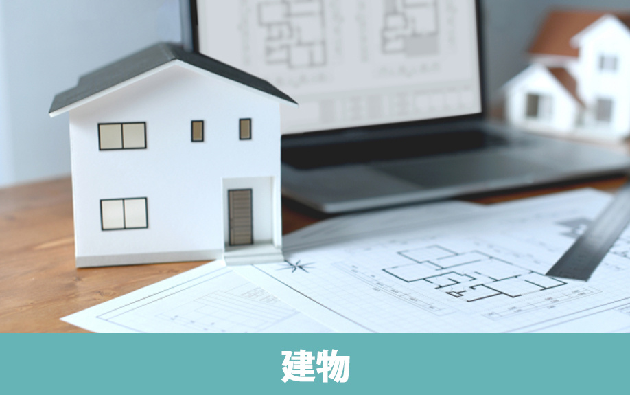 新築一戸建ての購入の際に建物選びの注意点