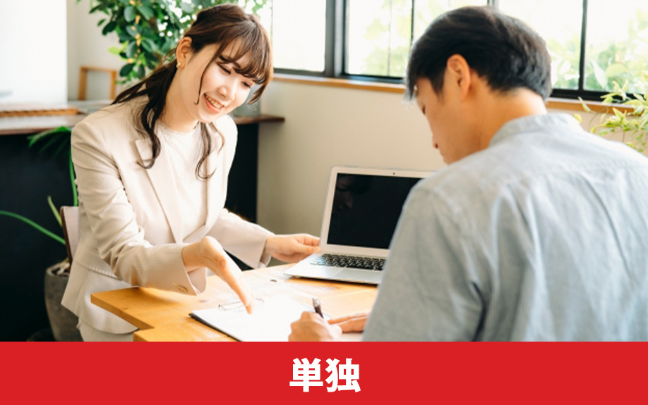 共働き夫婦が単独ローンで住宅ローンを組むメリットとリスク