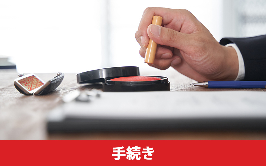 マンション売却に伴って火災保険を解約する際の手続き