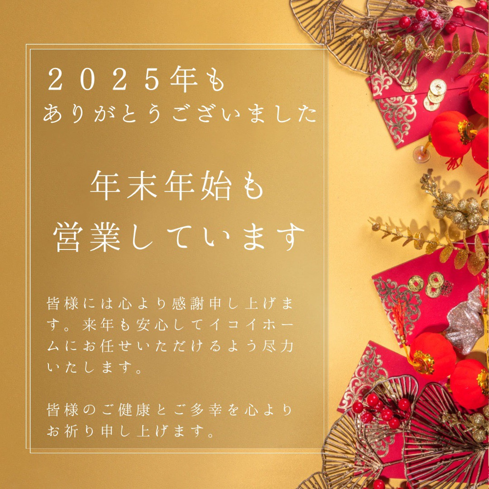 2025年もありがとうございましたm(_ _)mの画像