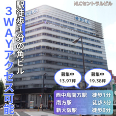大通り沿い角ビル！無料貸会議室あり♪【NLCセントラルビル】の画像