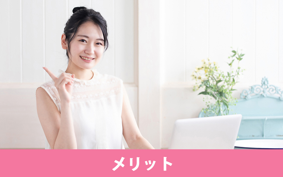 狭い賃貸物件で暮らすメリット