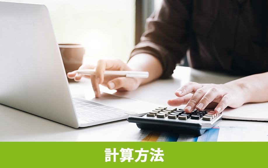 不動産売却で取得費不明な場合の対処方法