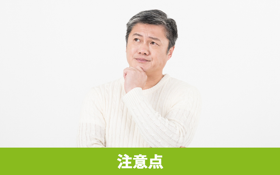 不動産売却で取得費不明とならないために計算する際の注意点