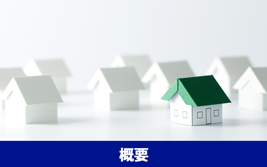 出屋敷駅の概要