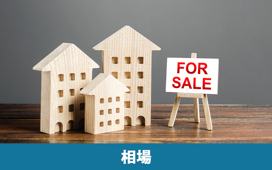 河内小阪駅周辺の不動産売却相場