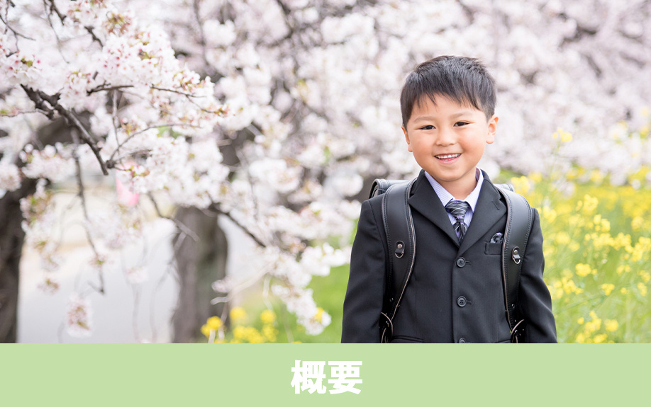 「信州大学教育学部附属長野小学校」の概要