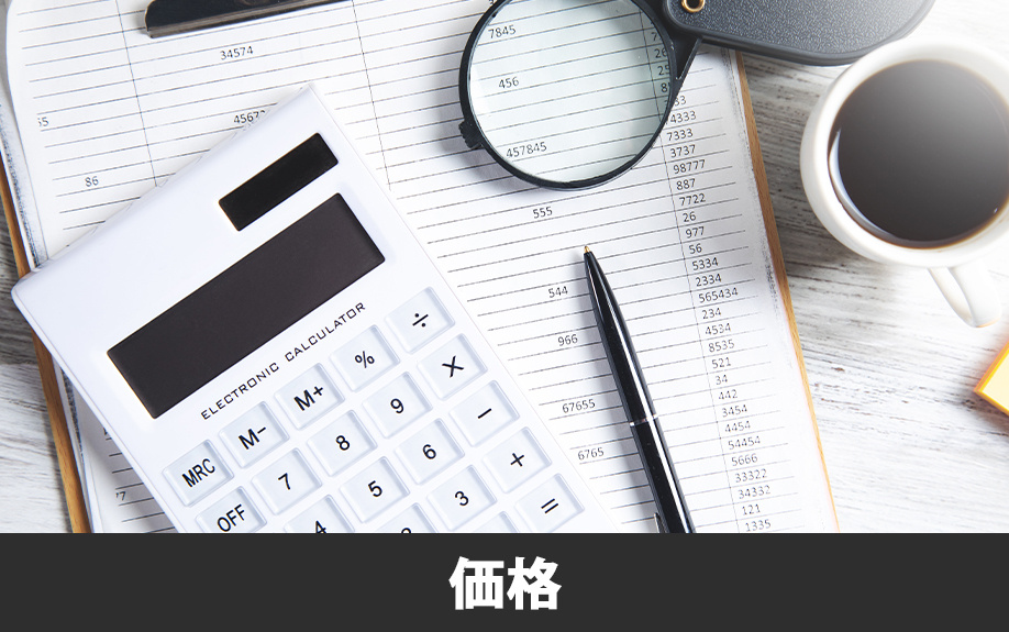 中古マンション購入の決め手！築年帯別の価格相場