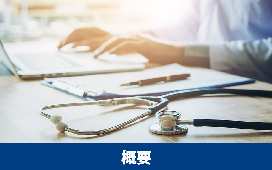 名古屋市金山にある「金山内科」の概要