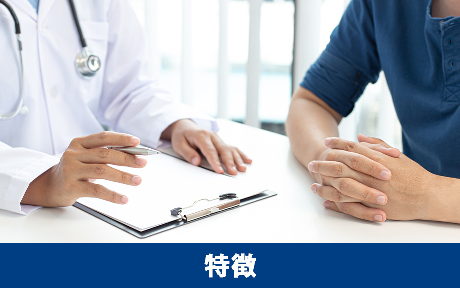 名古屋市金山にある「金山内科」の特徴