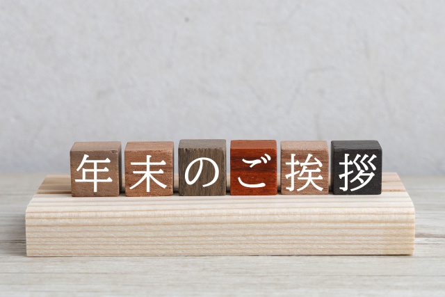 御礼とご挨拶の画像