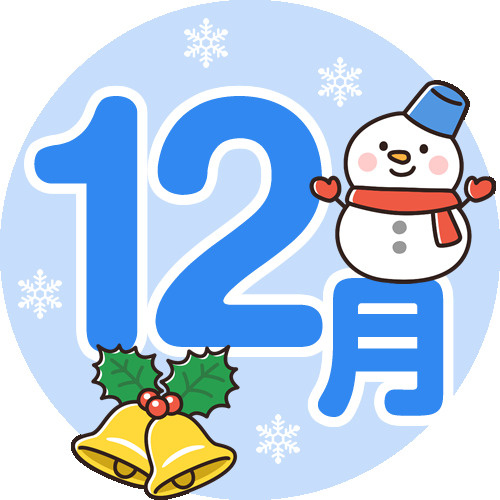 マッキーの12月！！の画像