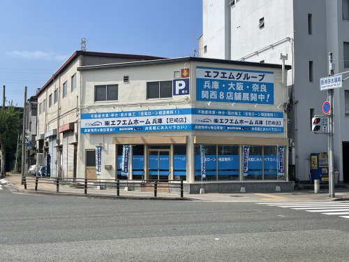 兵庫県不動産売却専門館の写真