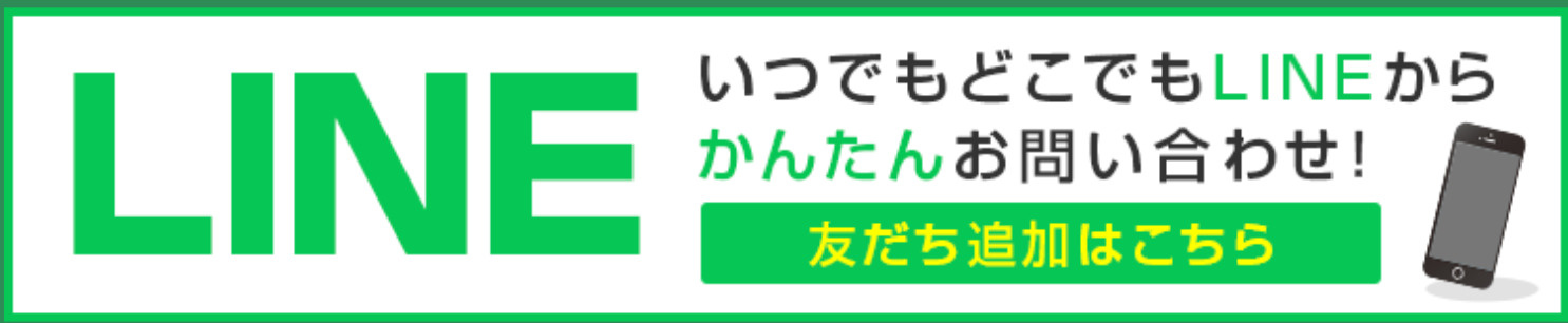 Lineバナー