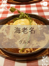 【海老名】ラケル　海老名ビナウォーク店の画像