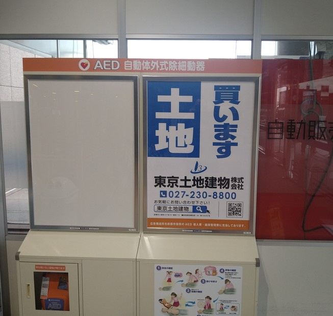 前橋市役所に看板を設置しました！の画像