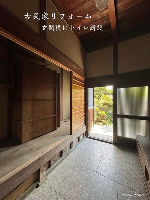 古民家リノベーションの画像