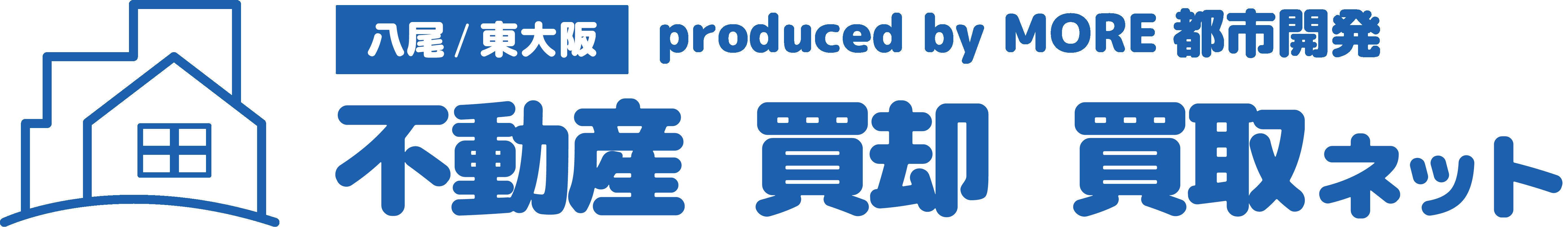 八尾市東大阪市不動産買取ネット