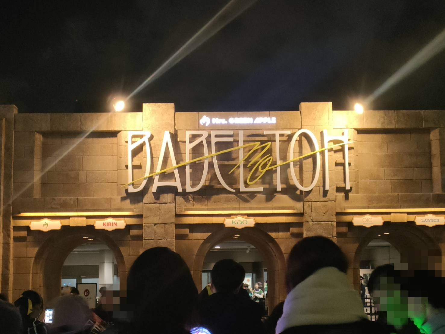 待ち焦がれたライブへ！の画像