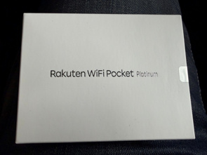 楽天モバイルからのクリスマスプレゼント？　【ホームメイトFC大船店　ジェイワンの賃貸ブログ】の画像