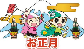 【2025年 年末年始休暇のお知らせ】の画像