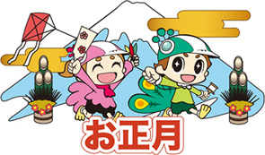 【2025年 年末年始休暇のお知らせ】の画像