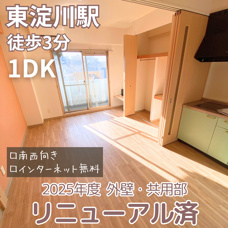 外壁・共用部リニューアル済み＆敷金礼金0円！【アーキグレイス新大阪】の画像