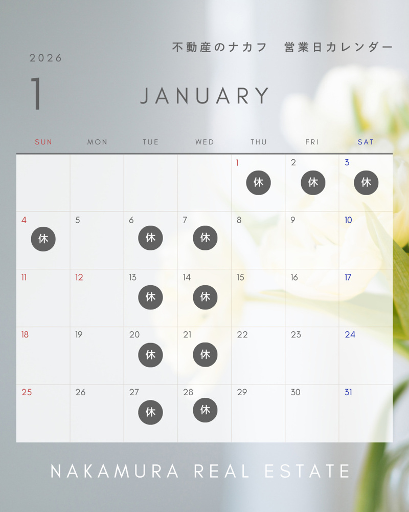 【お知らせ】1月の店休日の画像