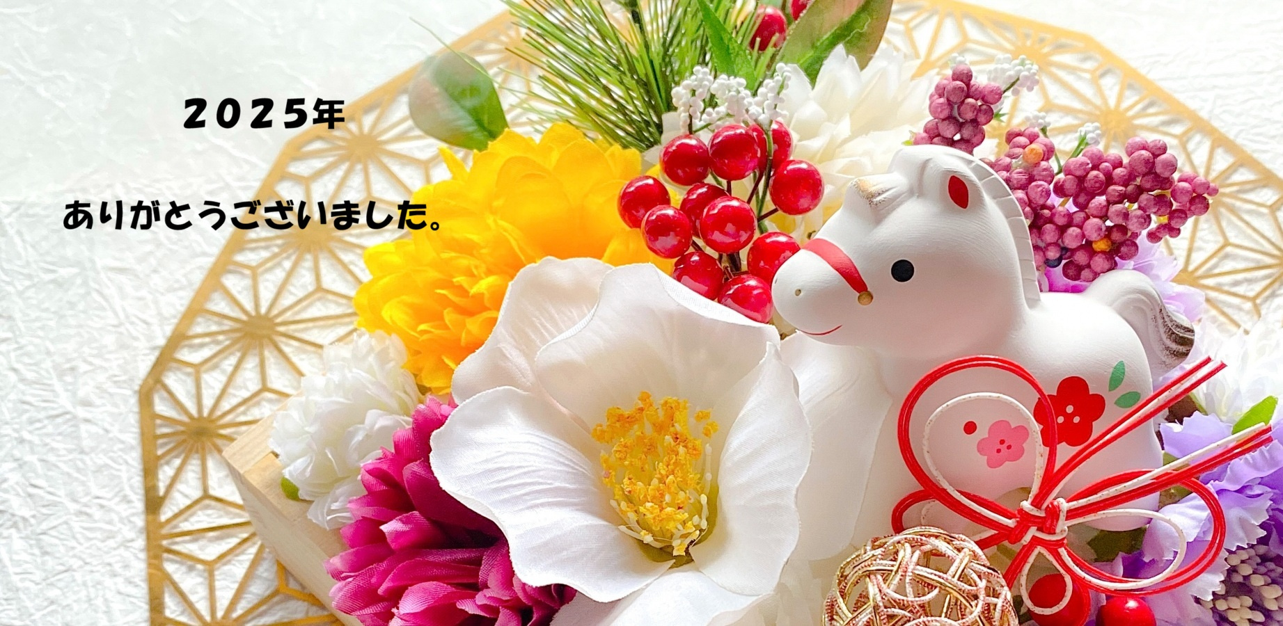 ２０２５年もありがとうございました！！の画像