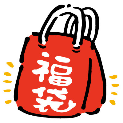 初売りの画像