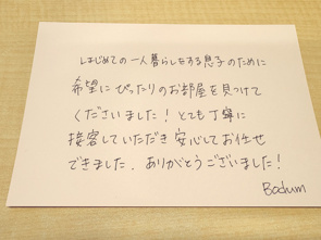 初めての学生様お一人でのお部屋探しも、しっかりサポートいたします♪の画像